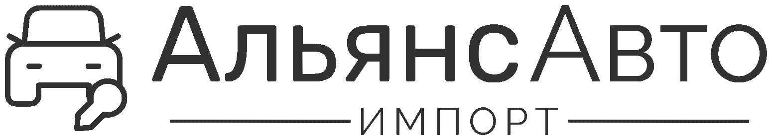 Альянс Авто Импорт — авто под заказ во Владивостоке